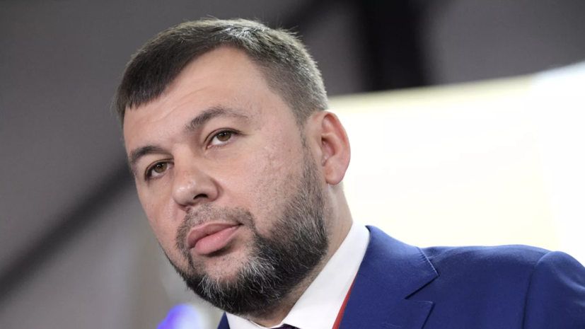 Пушилин: на азовском побережье в ДНР построят очистные сооружения