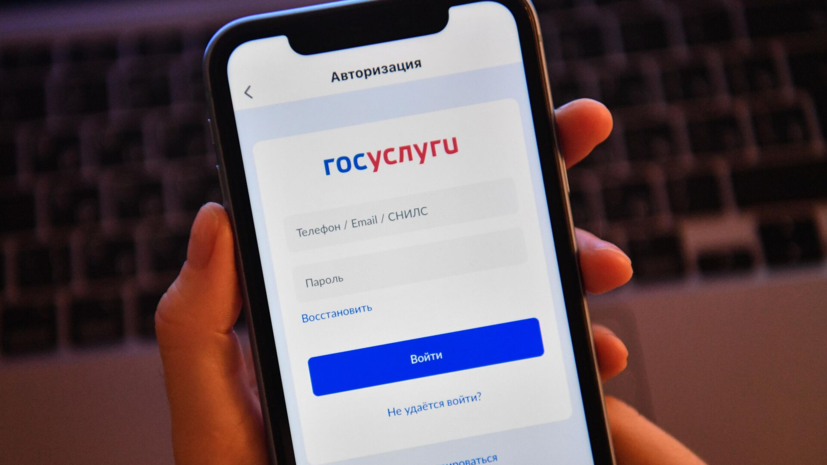 Юрист Бакакина рассказала о действиях на случай взлома аккаунта «Госуслуг»