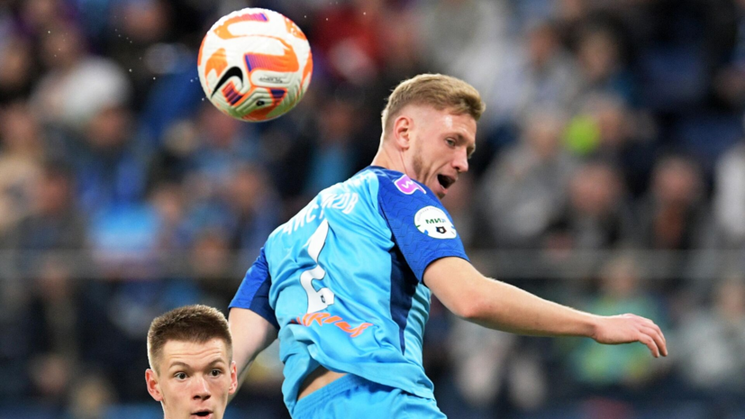 «Зенит» объявил об уходе Чистякова