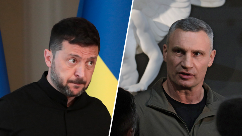 Дурной запах: Кличко заявил, что на Украине «воняет авторитаризмом» из-за политики Зеленского