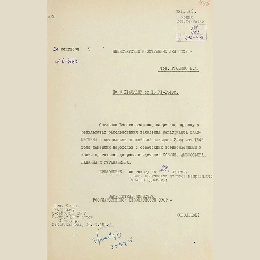 Потопление лайнера «Кап Аркона» в 1945 году: как это было