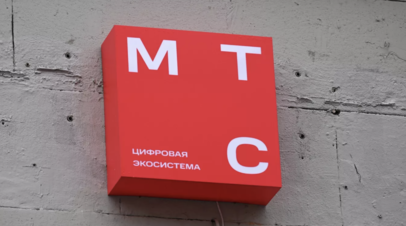 МТС предупредил клиентов в Москве о возможных ограничениях в работе интернета