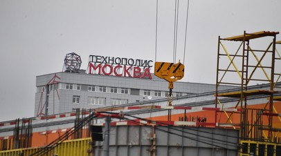 ОЭЗ «Технополис Москва» получила премию как лучший инфраструктурный проект
