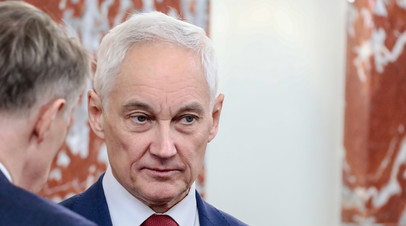 Белоусов отметил вклад военной базы России в Абхазии в безопасность региона
