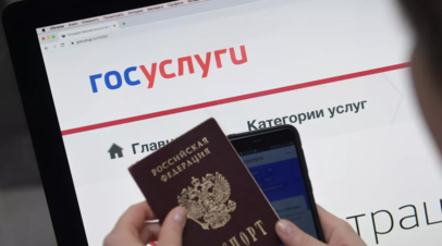 В России могут внедрить на «Госуслугах» пояснение отказа в предоставлении услуги