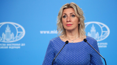 Захарова: отказ НАТО в аккредитации российских СМИ — уничтожение свободы слова
