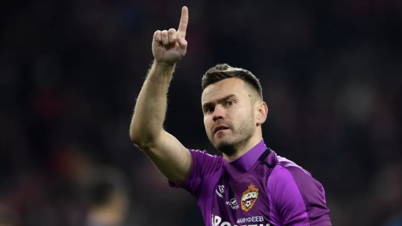 Акинфеев рассказал о памятных матчах в «Лужниках»