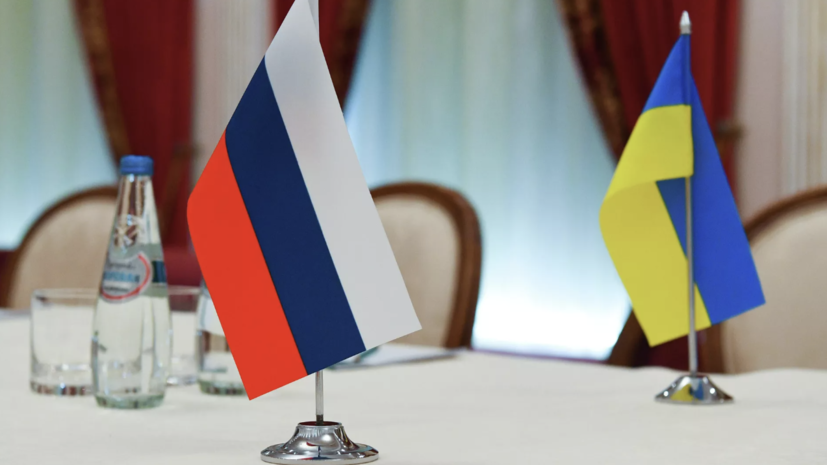 Источник: переговоры с Украиной состоятся, несмотря на последние события