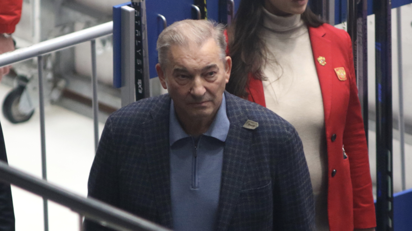 Третьяк назвал ожидаемым решение МОК о неучастии российских хоккеистов в Олимпиаде