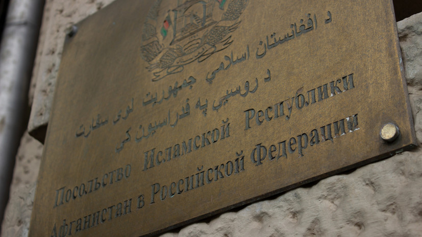Новым послом Афганистана в Москве назначен Мовлави Гул Хасан