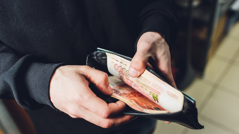 Россияне сочли достойным заработком в месяц сумму 200 тысяч рублей