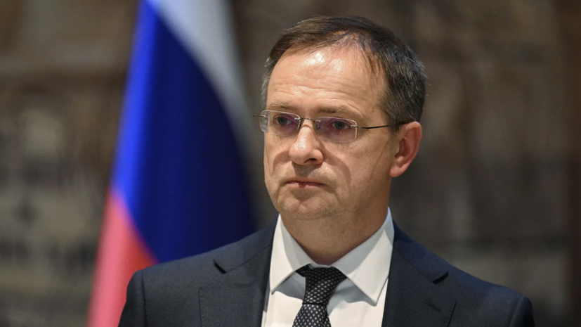 Мединский: Россия готова начать обмен пленными с Украиной 7—9 июня