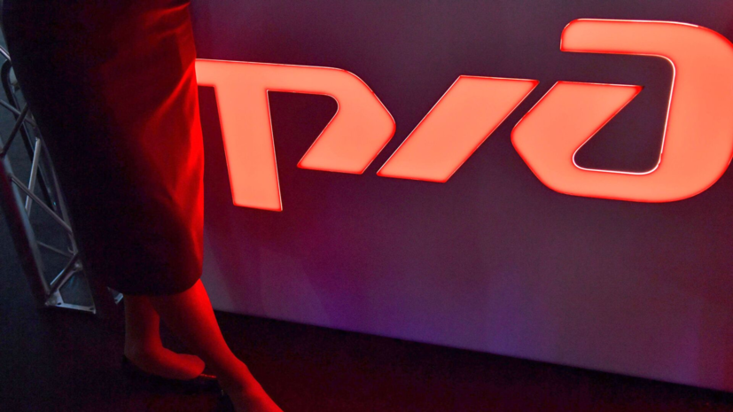 Сайт и мобильное приложение РЖД подверглись DDoS-атаке