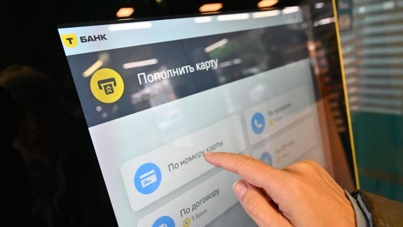ФАС возбудила дело против Т-Банка за нарушение закона о рекламе