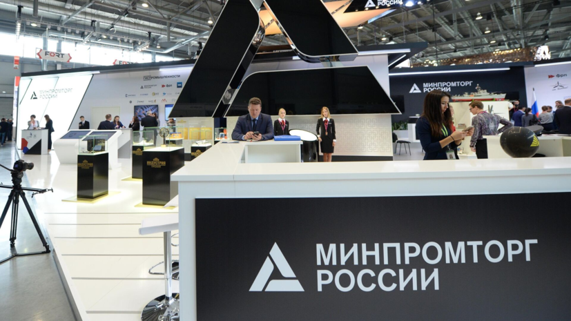 Минпромторг внёс «Дом легпрома» в реестр высокотехнологичных технопарков