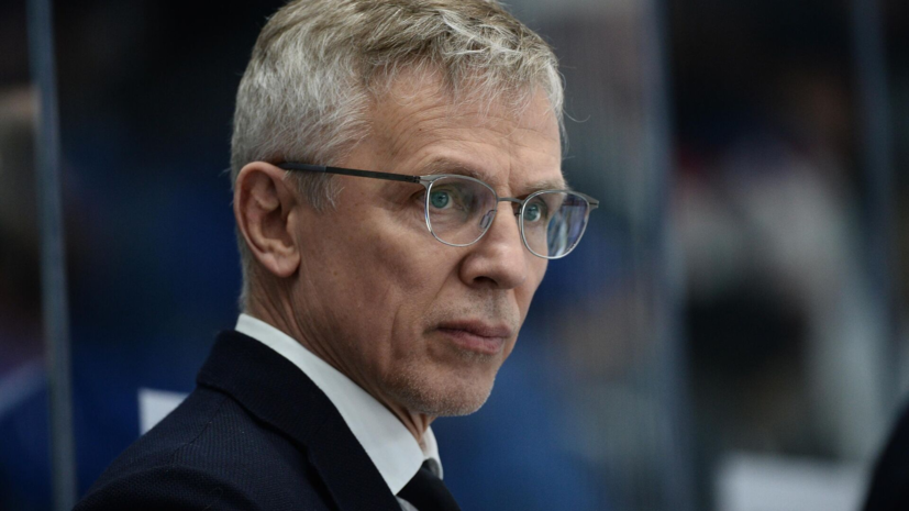 Главный тренер СКА Ларионов не намерен советоваться с Ротенбергом