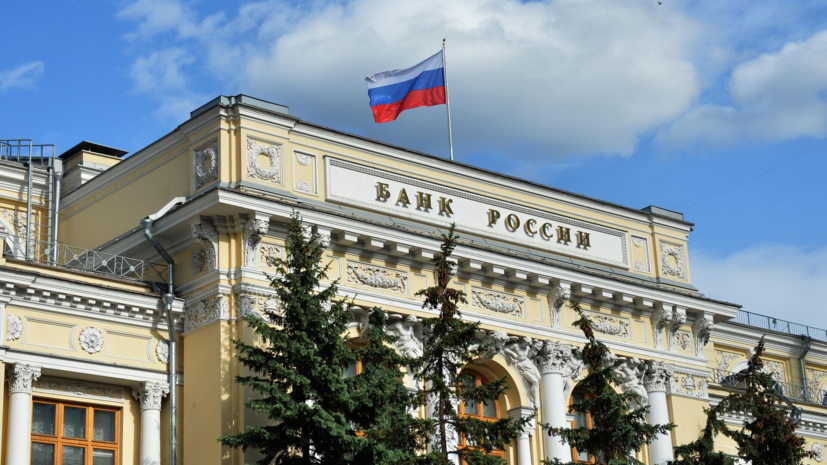 В ЦБ России отметили снижение текущего роста цен