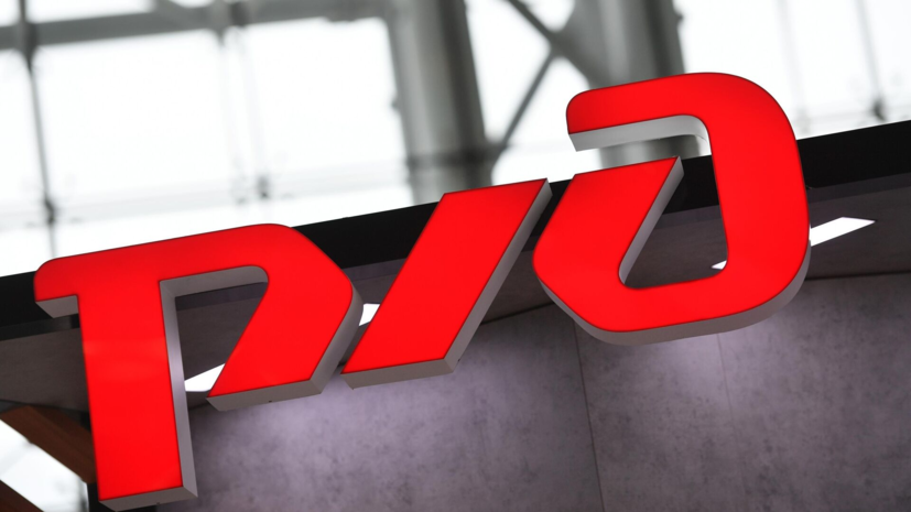 DDoS-атака на РЖД велась из США, Индонезии, Колумбии, Китая и Бразилии