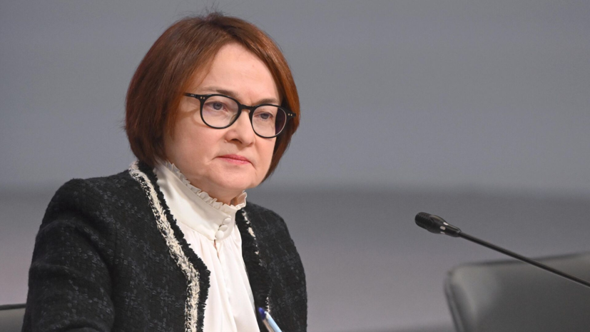 Набиуллина: за льготные кредиты «платят» те, кто получают их по рыночным ставкам