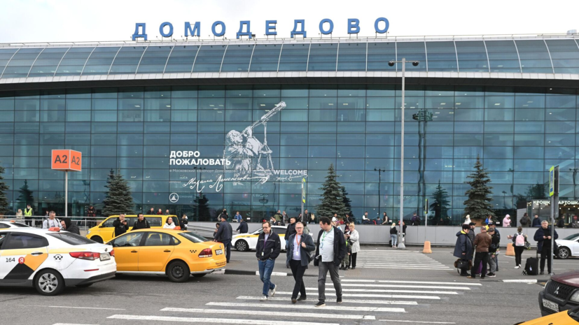 В аэропортах Домодедово и Жуковский сняли ограничения на полёты