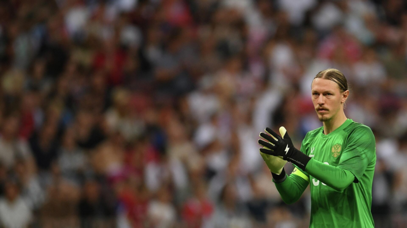 Круговой считает, что в пропущенном голе от Нигерии не было ошибки Сафонова