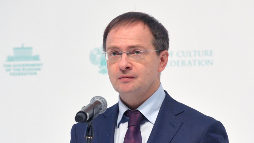 Мединский: Россия продолжит работать над возвращением военнопленных