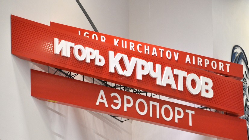В аэропорту Челябинска построят новый терминал международных авиалиний