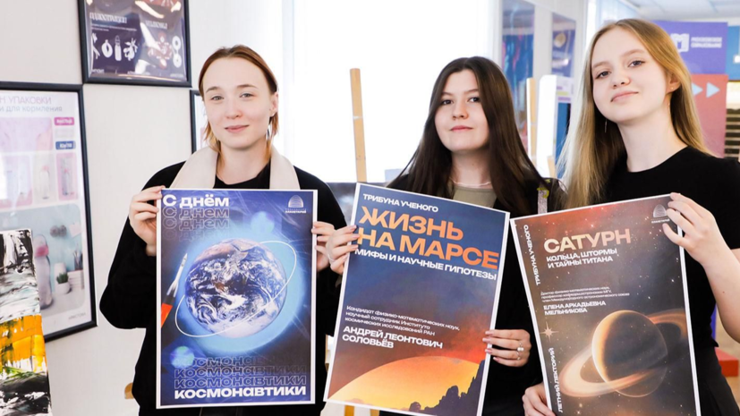 Студенты шести столичных колледжей занялись продвижением Московского планетария