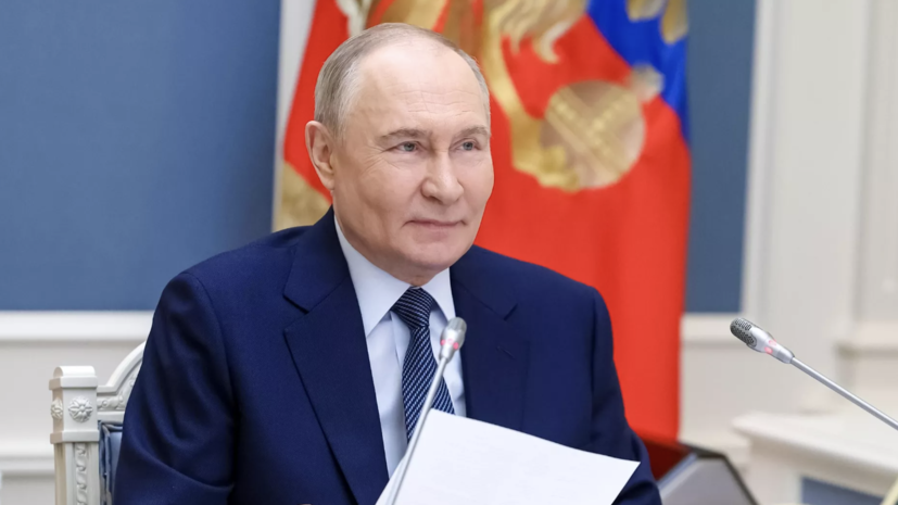 Путин: в Европе и США разделяют позицию России по традиционным ценностям