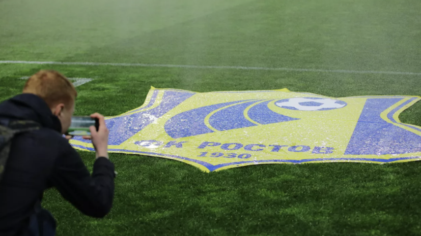 Селюк: долги «Ростова» больше, чем у «Химок», но дело закрыли бумагами