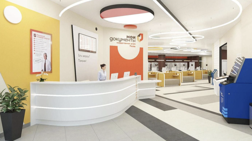 В Москве открылся новый центр «Мои документы» района Аэропорт