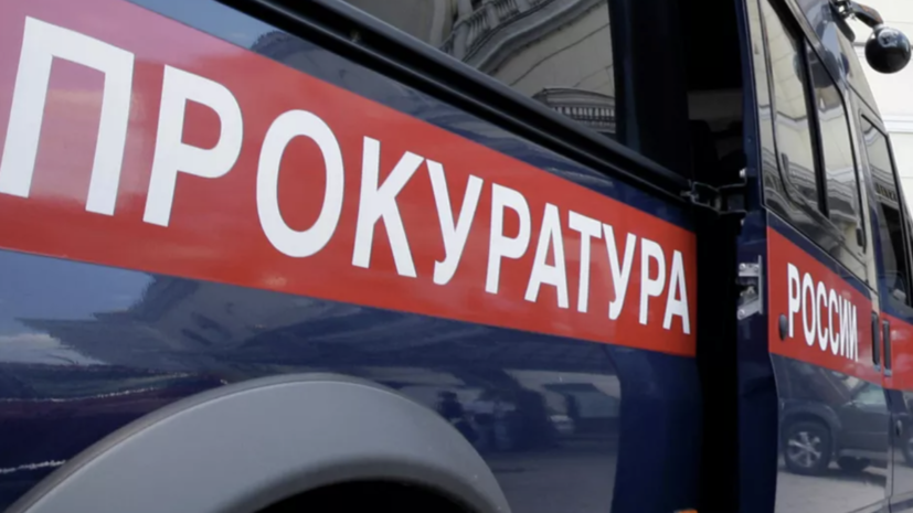 Прокуратура взяла на контроль дело о гибели пяти человек при пожаре в Королёве