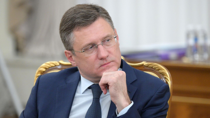 Новак: российские компании ищут новые источники финансирования
