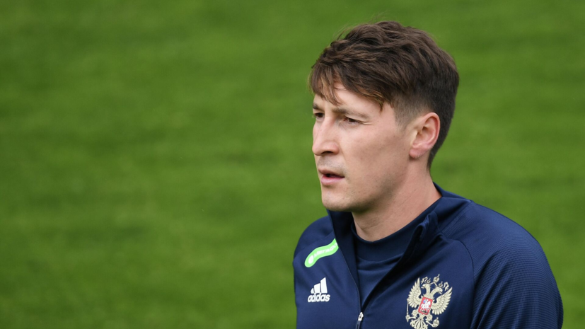 Кузяев остался доволен двумя годами во французском «Гавре»