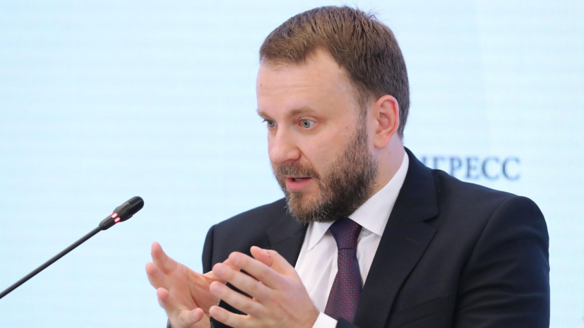 Орешкин: агрессивный капитализм Запада вызвал политическую нестабильность в мире