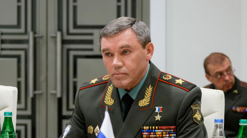 Герасимов проверил выполнение задач ВС России на Красноармейском направлении