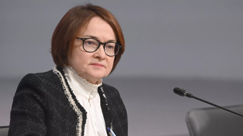 Набиуллина: экономика России выходит из перегрева