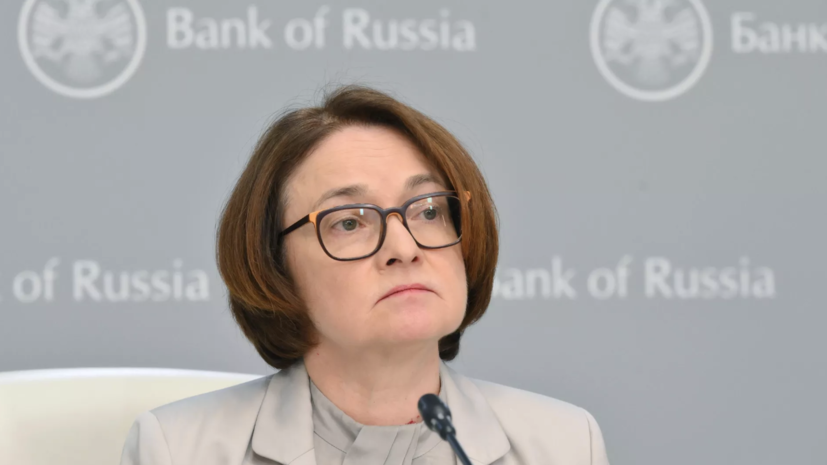 Набиуллина заявила, что ресурсы для роста экономики России исчерпаны