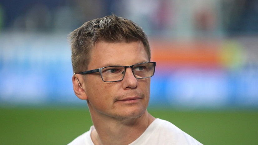 Аршавин заявил, что российскому футболу не хватает еврокубков