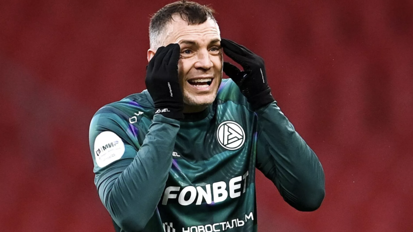 Генсекретарь РФС назвал проявлением смелости выступление Дзюбы за «Акрон»