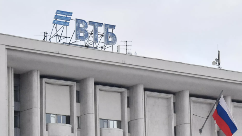 ВТБ снизил ставки по ипотеке