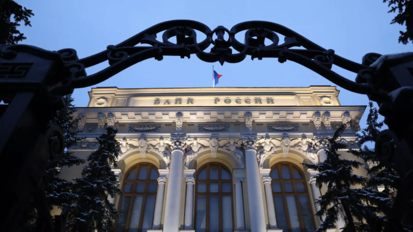 В ЦБ заявили, что будут бороться с инфляцией с учётом интересов общества