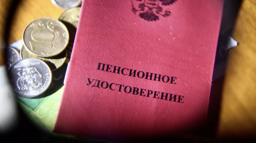 Экономист Фролов назвал способы формирования пенсии для самозанятого