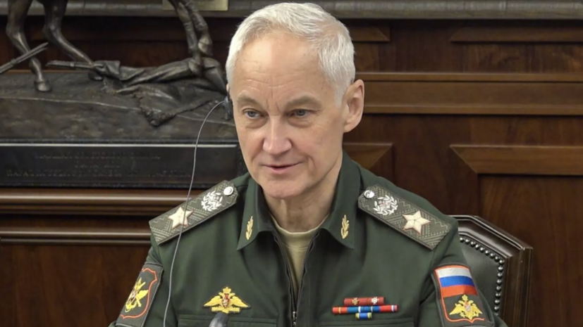 Белоусов: ВСУ понесли существенные потери при освобождении ВС России Московки