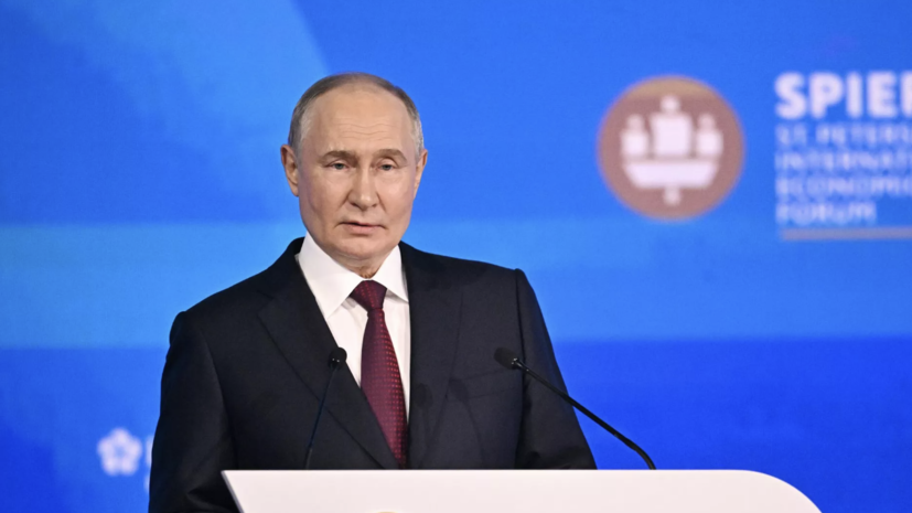 Путин прибыл на пленарное заседание ПМЭФ
