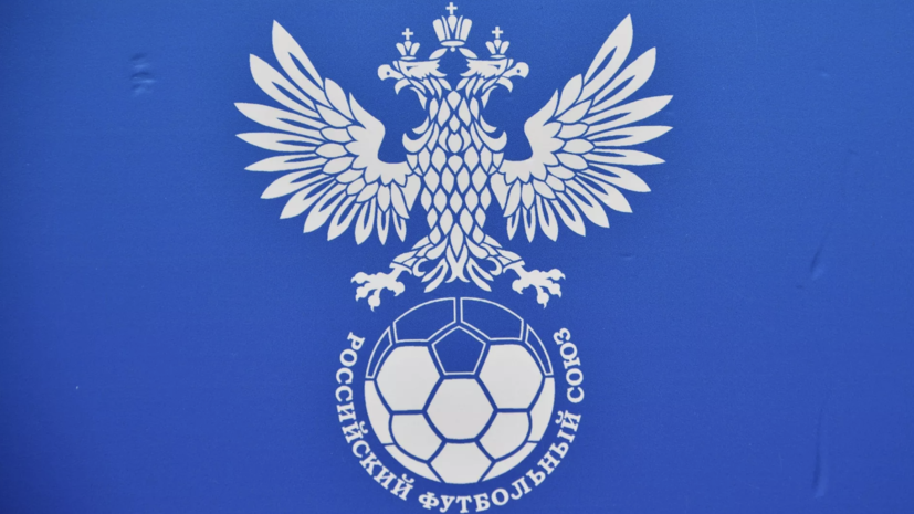 В РФС высказались о возможной замене «Торпедо» в РПЛ