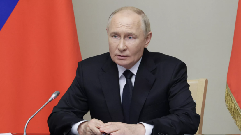 Путин: продвигающие нарративы о ненадёжности России как союзника — провокаторы