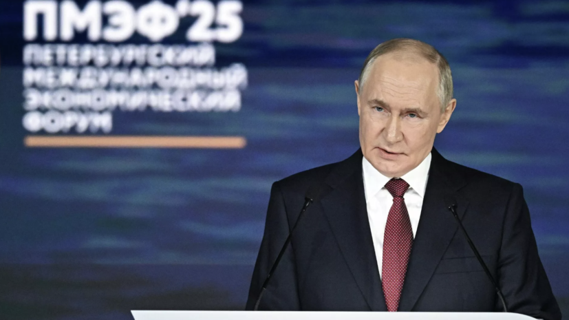 Путин: в ходе приватизации в 1990-е было много несправедливости