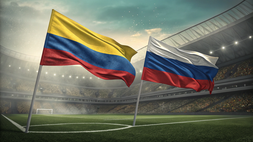 В Колумбии хотели бы организовать товарищеский матч со сборной России