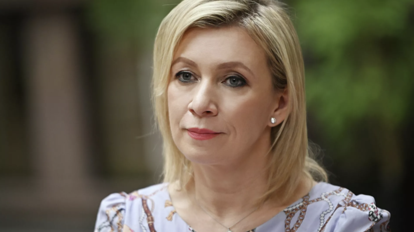 Захарова заявила, что переговоры России и Украины идут в верном направлении